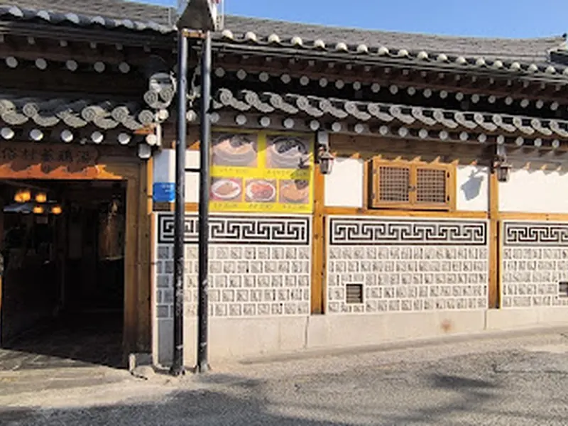 Tosokchon Samgyetang