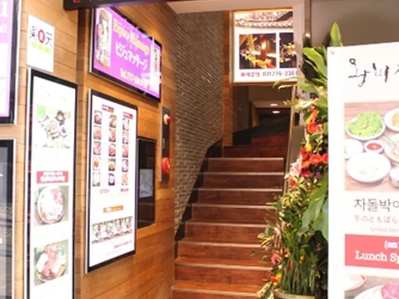 Wangbijib Myeongdong Center store