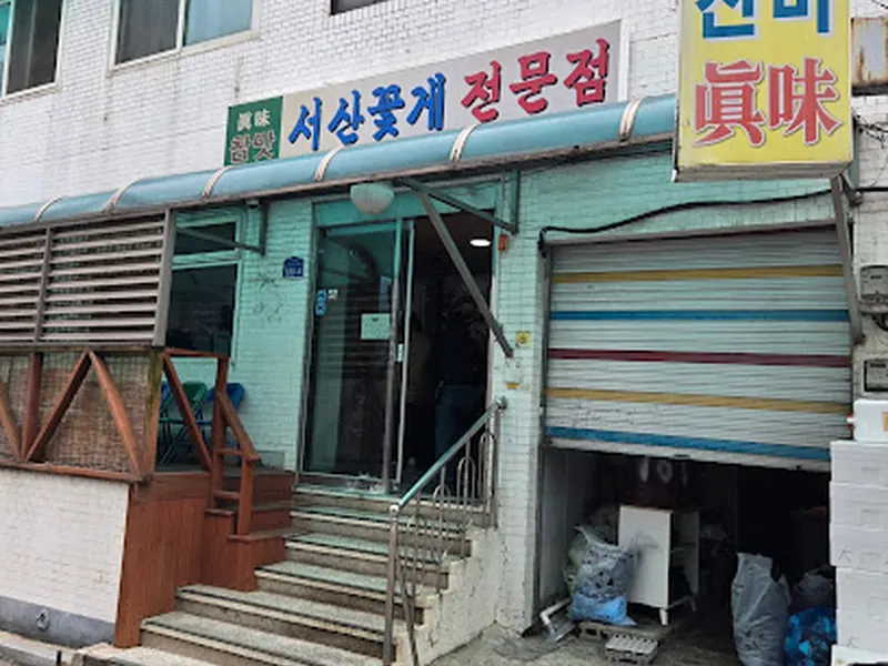 Jinmi Sikdang