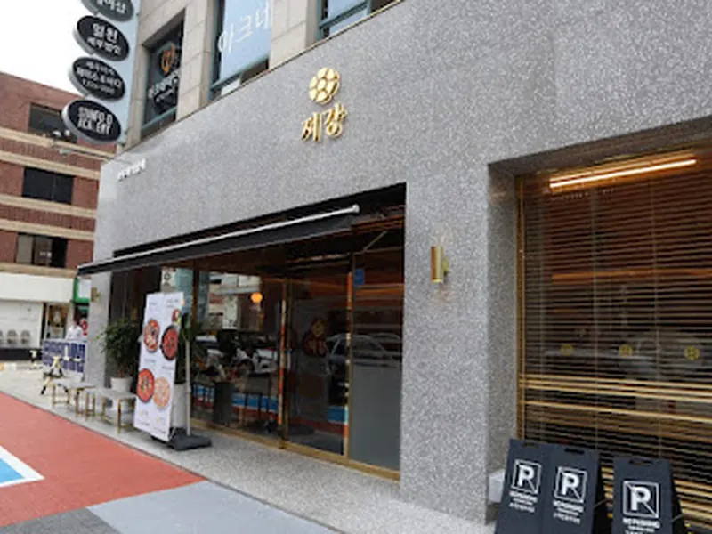 Jikang Korean Restaurant Apgujeong Main Branch