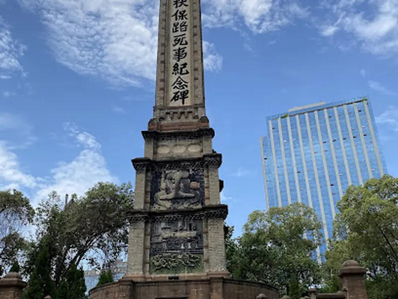 People's Park
