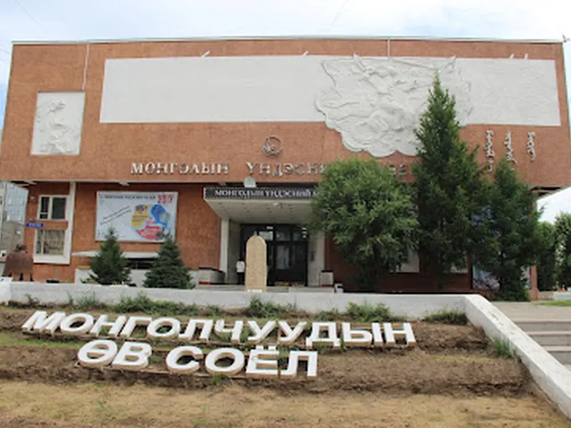 National Museum of Mongolia