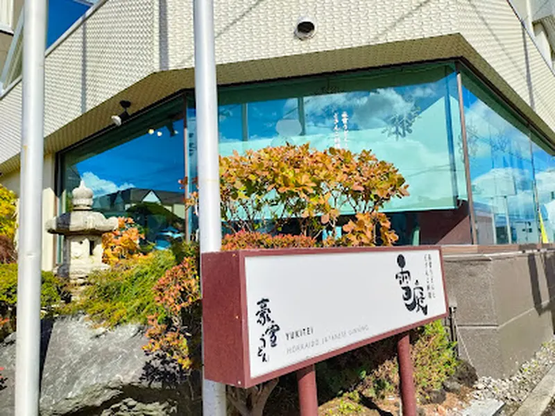 Japanese Kitchen & A snug Japanese pub REN