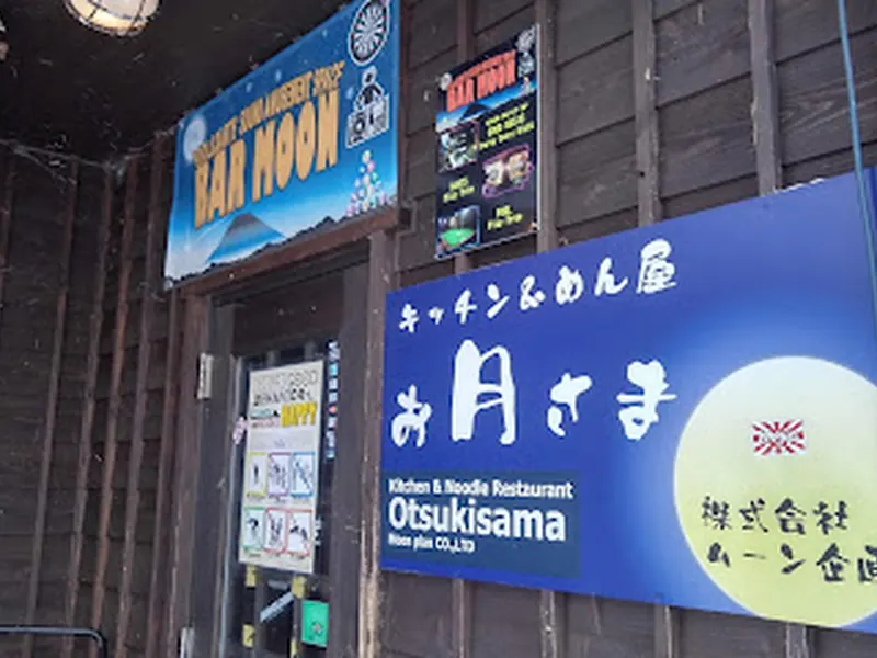 Otsukisama and Bar Moon