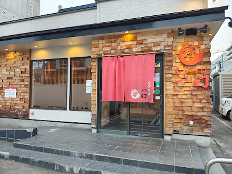 Ebisoba Ichigen Main Shop