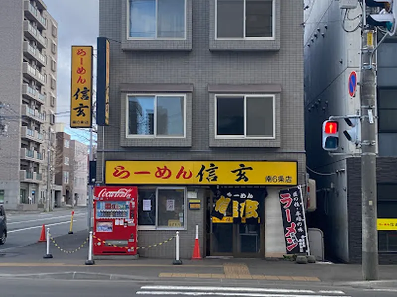 Ramen Shingen