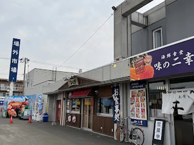 Sapporo Crab Market