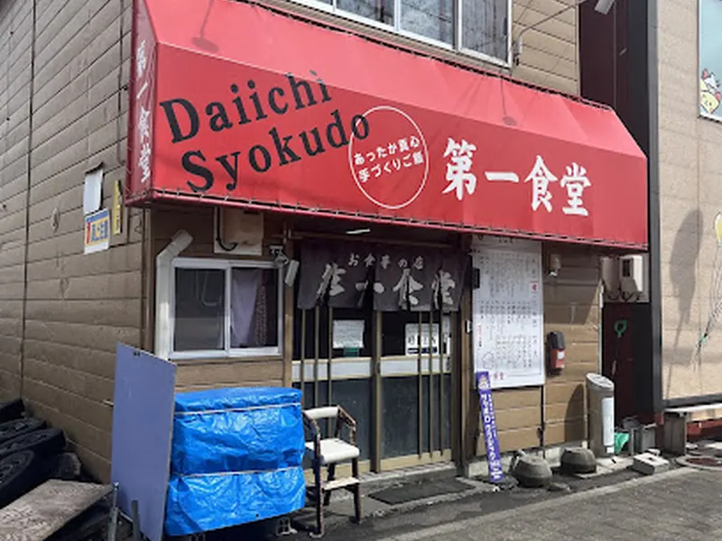 Daiichi Syokudo