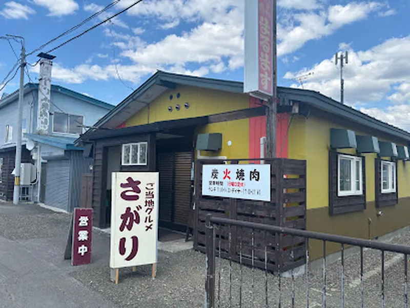 Marumasu