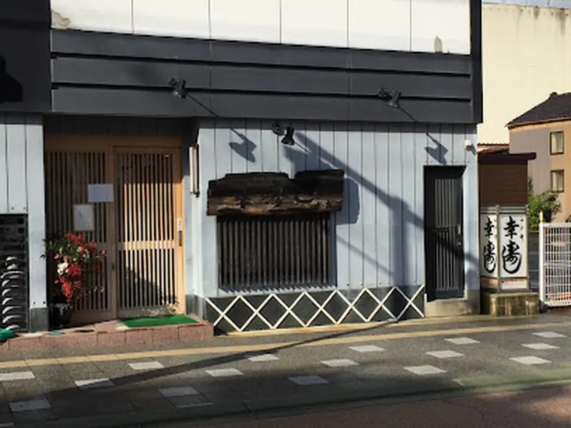 Kou Sushi
