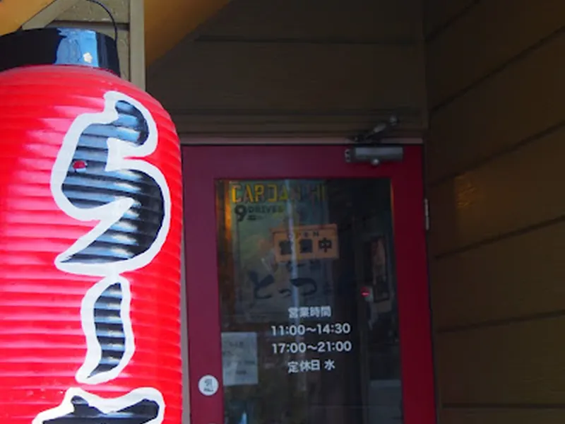 Ramen Tottsuan