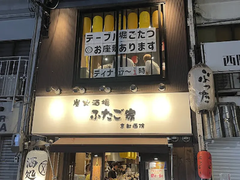 Fuwari