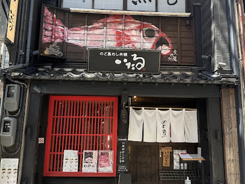 Itaru