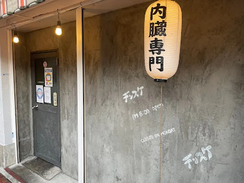 Densuke