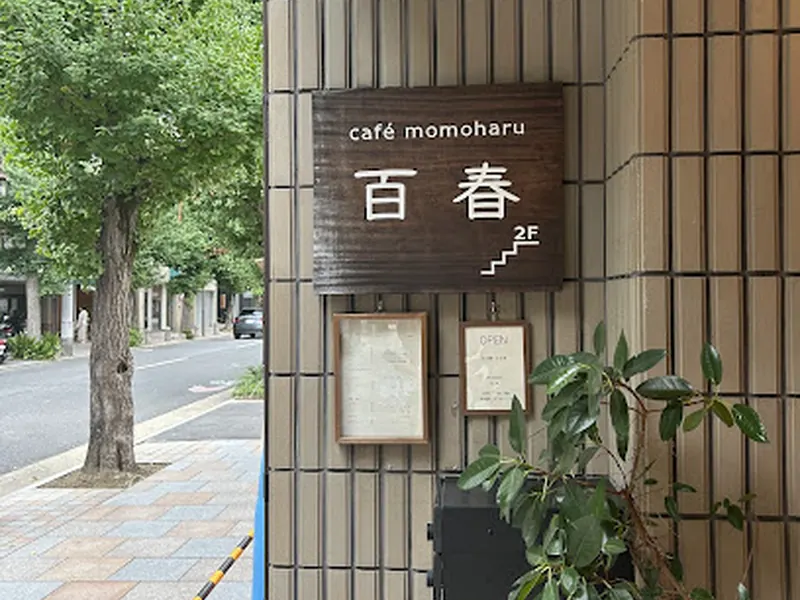 momoharu