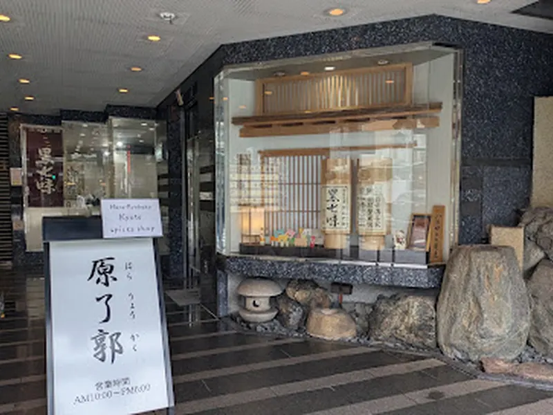 Hararyoukaku