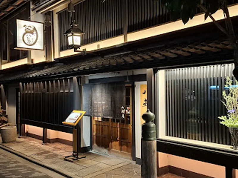 Hachikian,Kyoto Marutamachi