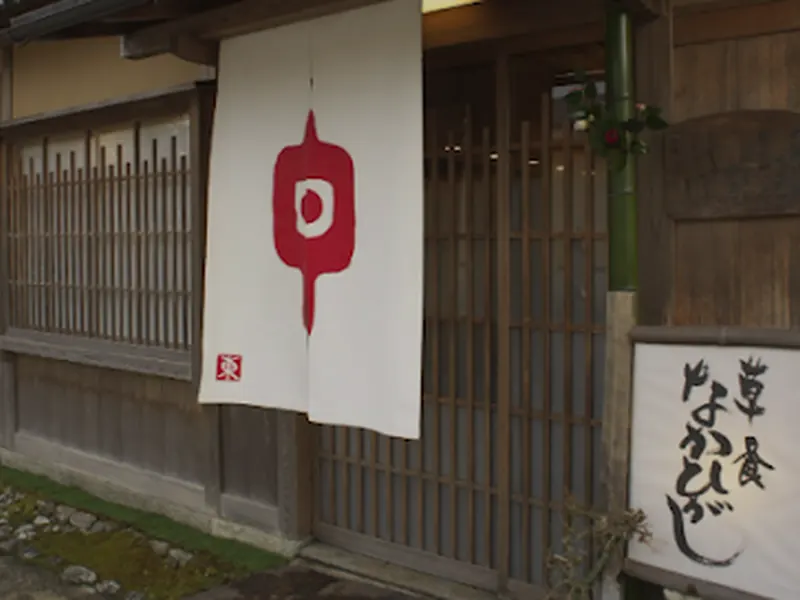 Soujiki Nakahigashi