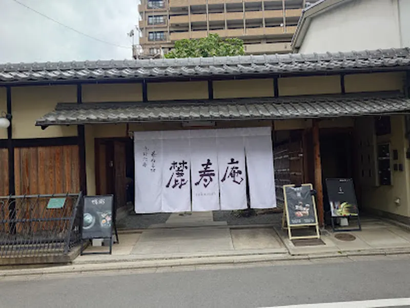 Rokujuan
