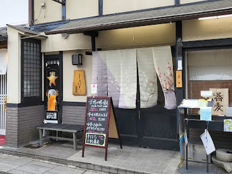 Shubaku