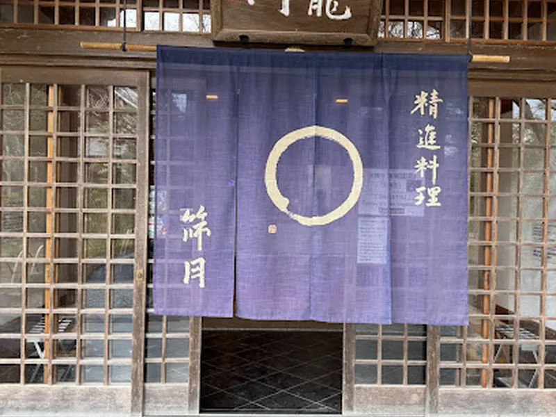 Tenryuji Temple Shigetsu