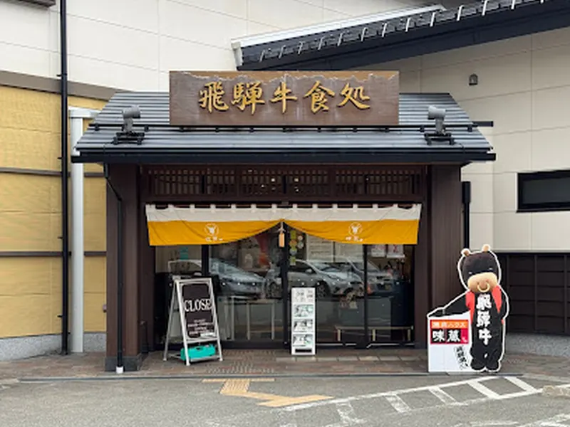 Ajikura tengoku