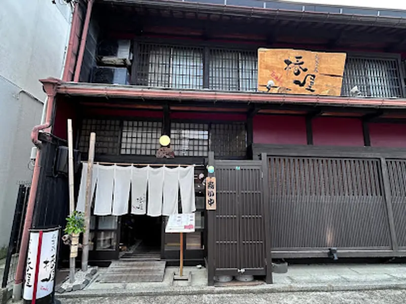 和菜蔵椿屋