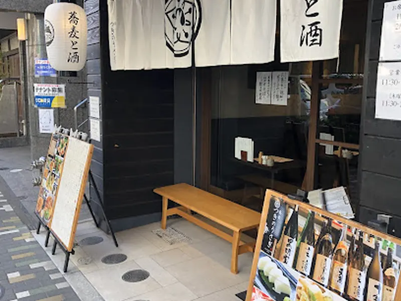 Itasoba Kaoriya Ebisu