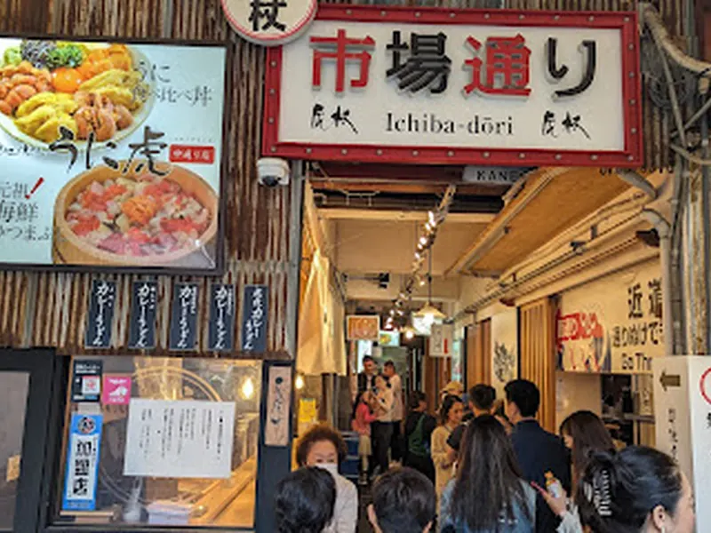 Tsukiji Itadori Uogashi Senryo