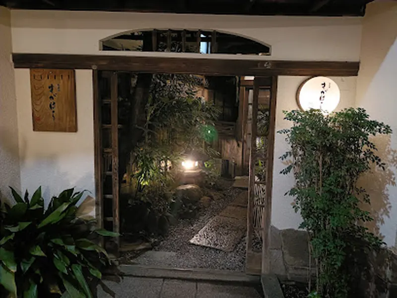 Sugahara Bar