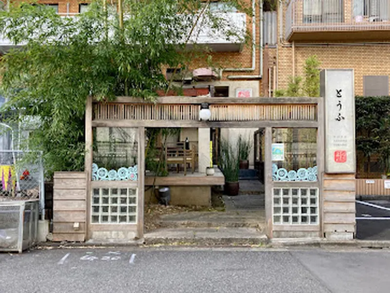 Tofu Cuisine Sorano Shibuya