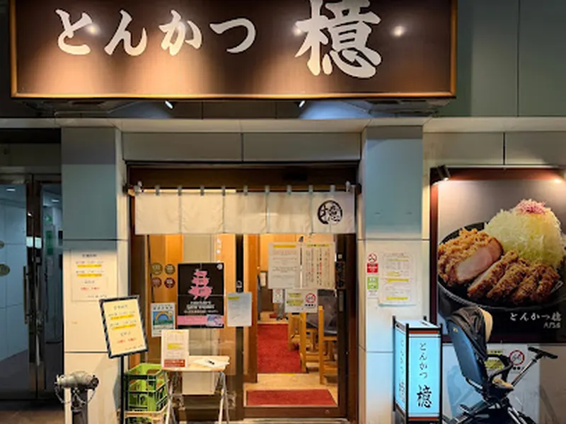 Tonkatsu Aoki Daimon