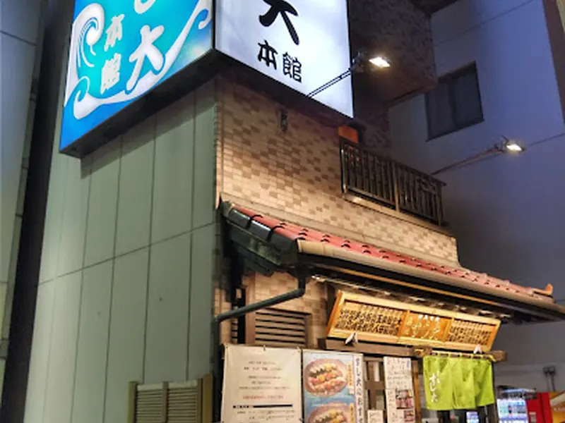 Tsukiji Sushi Dai Honkan