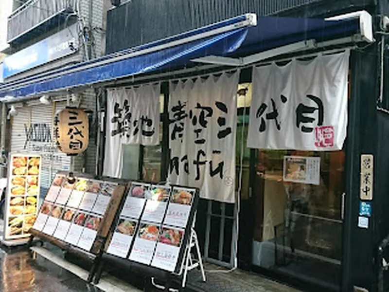 Aozora Sandaime Hafu