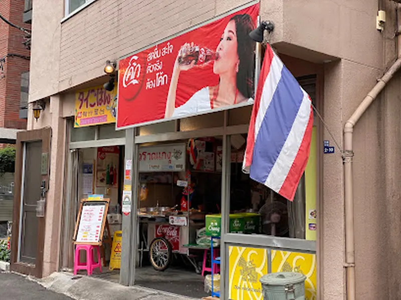 Thai Gohan Senshu Yatai
