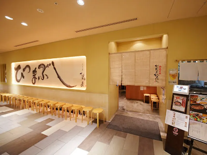 Hitsumabushi Bincho