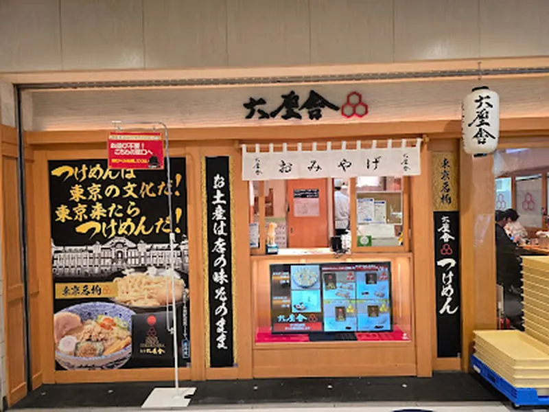 Rokurinsha Tokyo Ramen Street