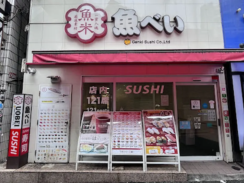 Uobei Shibuya Dogenzaka Store