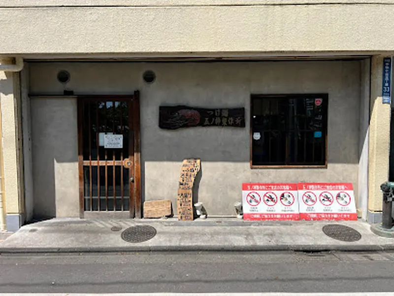 Tsukemen Gonokami Seisakusho Shinjuku