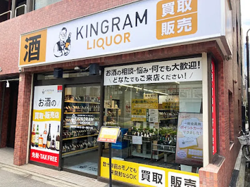 キングラムリカー 神田店