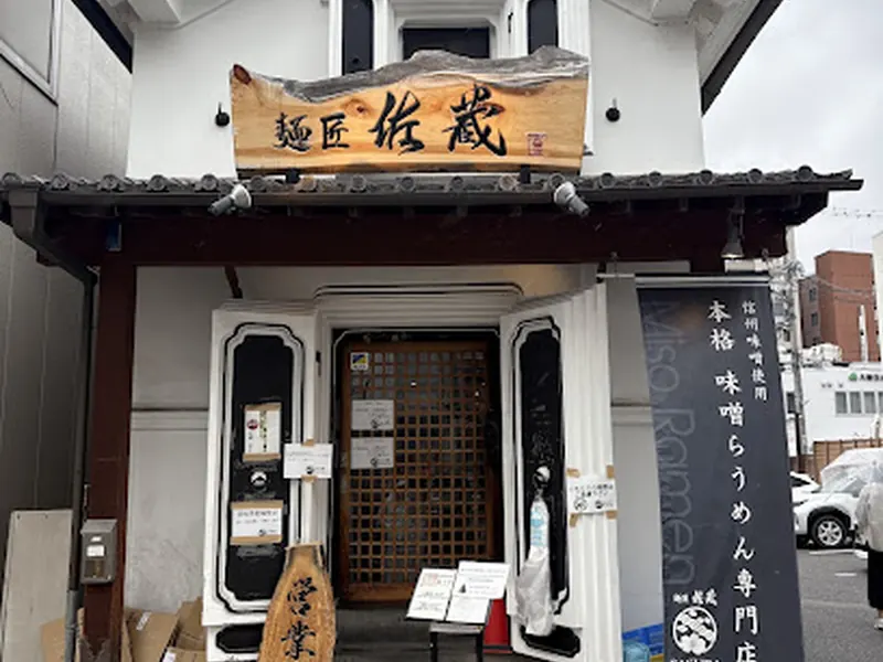 Mensho Sakura
