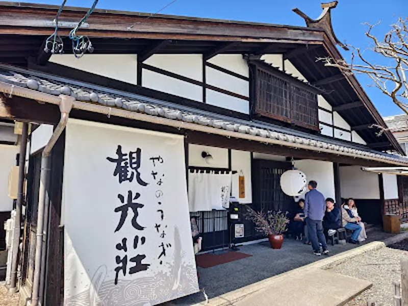 やなのうなぎ 観光荘 松本店