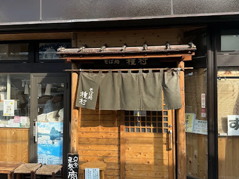 Tanemura