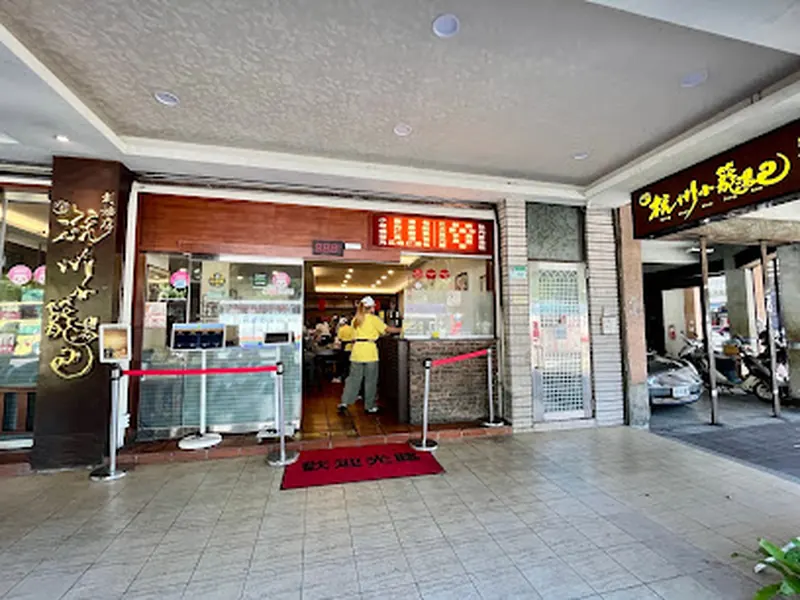Hang Zhou Xiao Long Bao (Da'an)