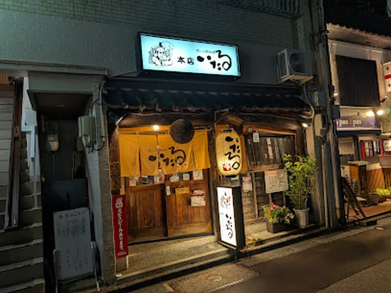 Itaru