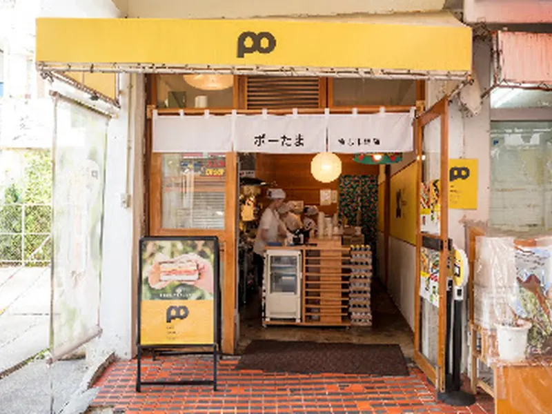 Pork Tamago Onigiri Makishi Market