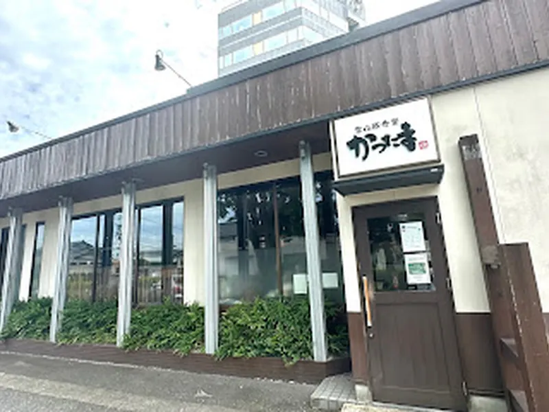 富山豚食堂かつたま