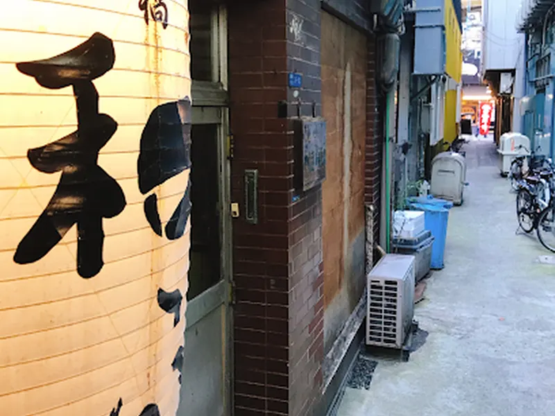 Shinsaibashi Wakka