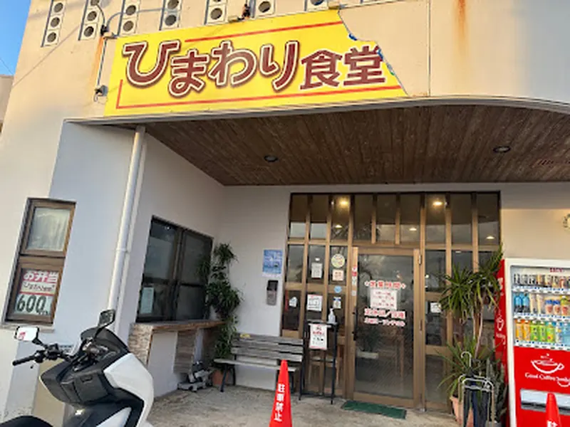 Himawari Shokudo