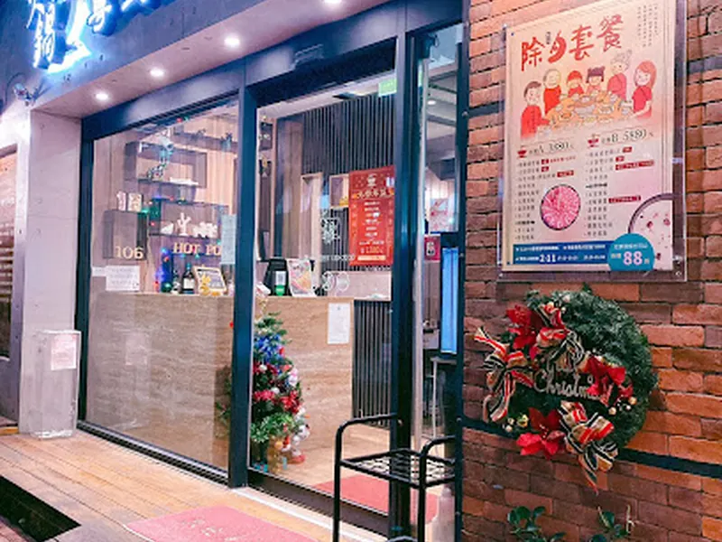 火鍋106-粵式豬肚雞煲鍋光復店